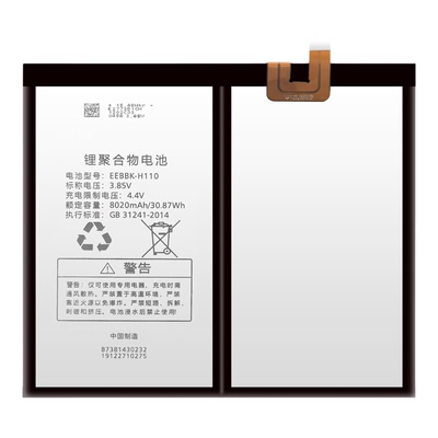 适用于步步高学习平板S5Pro电池