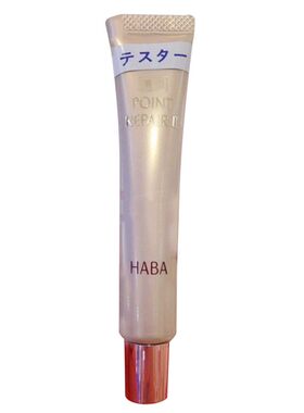 日本haba眼部精华眼霜