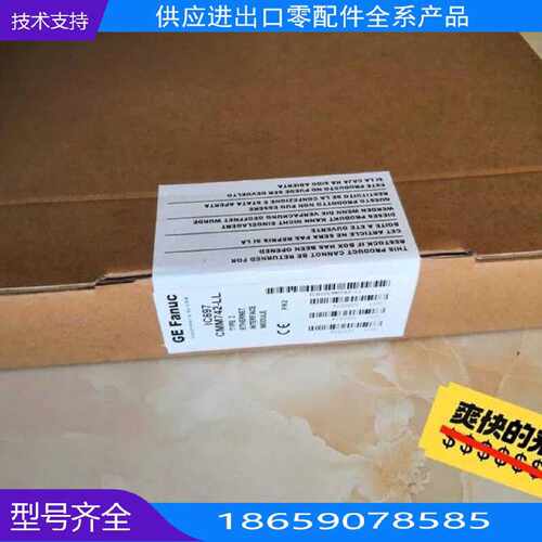 模块 IC97CMM7-LL【询价】