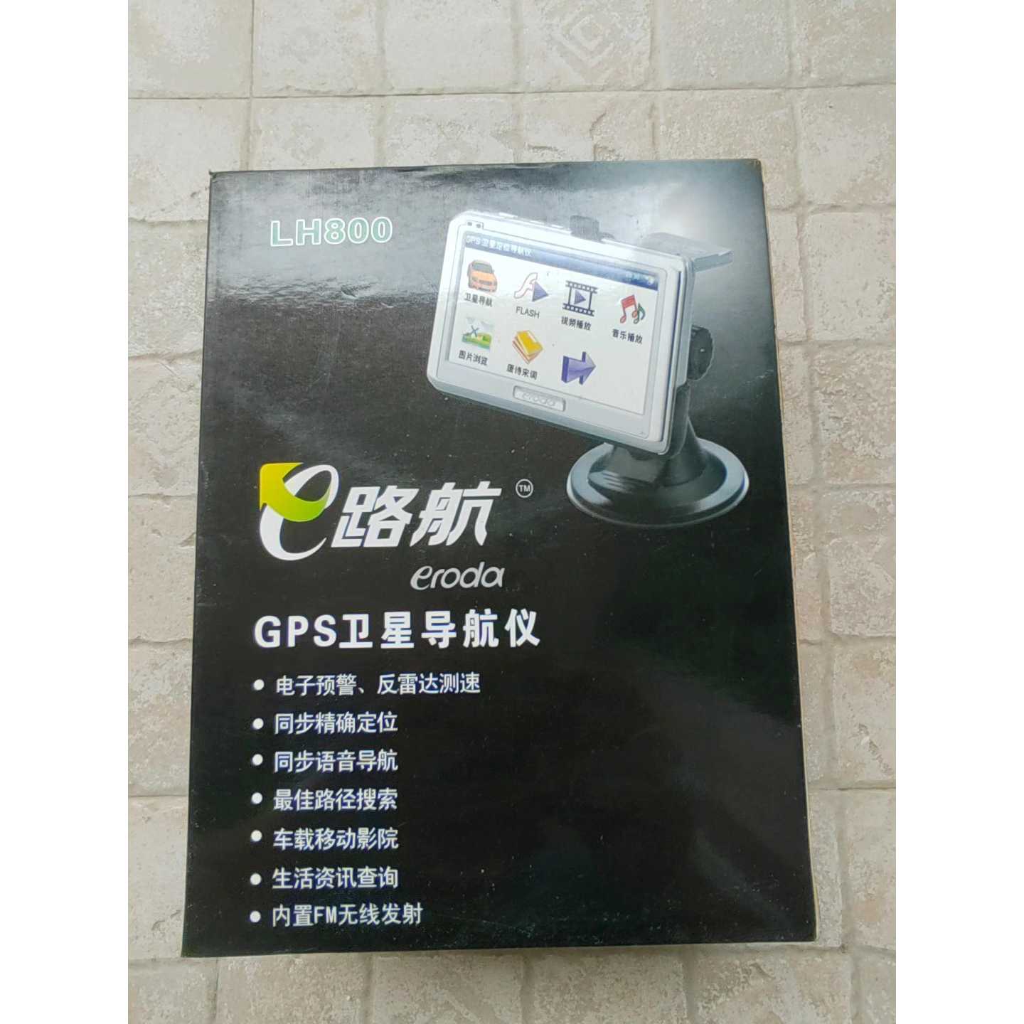 议价全新原装正品E路航LH800导航仪