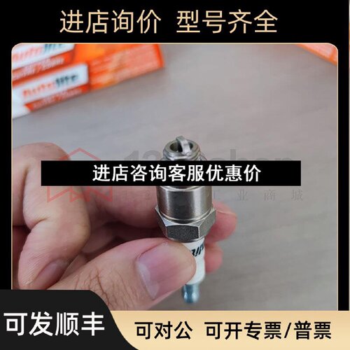 议价Autolite奥特利花塞点器北美燃烧器用3136