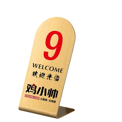 不锈钢桌号牌餐饮餐厅数字号码牌