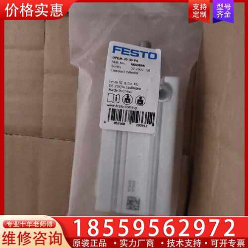 【询价】FESTO费斯托DMM紧凑气缸DPDM-20-30-PA适用