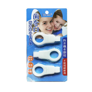 日本纳米洁牙擦牙齿橡皮擦去渍神器儿童去牙垢污垢清洁牙菌斑黑牙