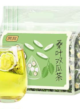贡苑桑叶双瓜茶官方旗舰店正品