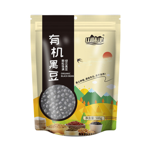 山味津有机绿心黑豆打豆浆专用杂粮东北农家绿芯生黑大青仁500g装