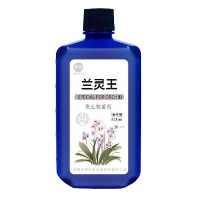 兰灵王兰花专用肥料蝴蝶兰营养液