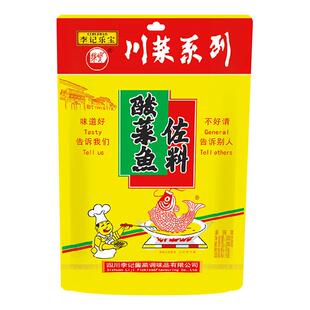 [旗舰品质]李记乐宝酸菜鱼调料包300g四川老坛酸菜水煮鱼调料包