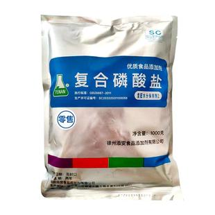 复合磷酸盐食品级复配水分保持剂商用鸡牛肉类卤肉制品保水剂食用