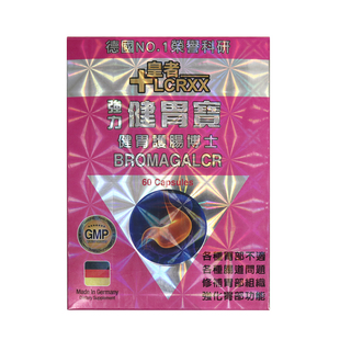 德国皇者LCRXX健胃宝消化护肠调理肠道不适强化胃部功能保健品