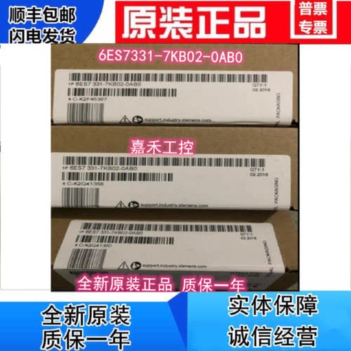 议价西门子PLC S7-300扩展 输入 模块SM331 6ES7331-7KB02-0AB0/O