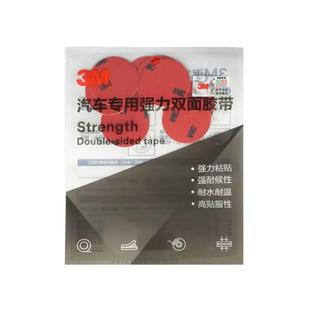 3m汽车专用强力双面胶粘胶固定墙面高粘度无痕泡沫海绵粘贴片YW