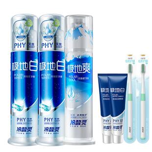 冷酸灵牙膏抗敏感极地白泵式成人家庭薄荷口气清新官方旗舰店正品