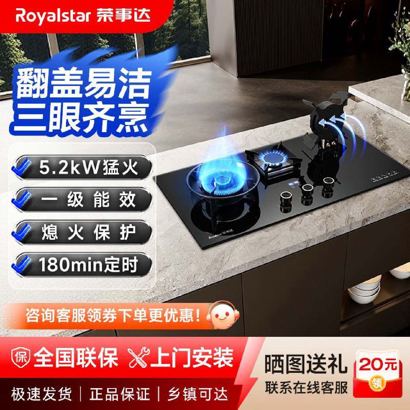 荣事达三眼燃气灶翻盖易洁天然气液化气燃气灶三眼嵌入式台式两用