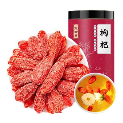 【药房直销】宁夏原味枸杞500g