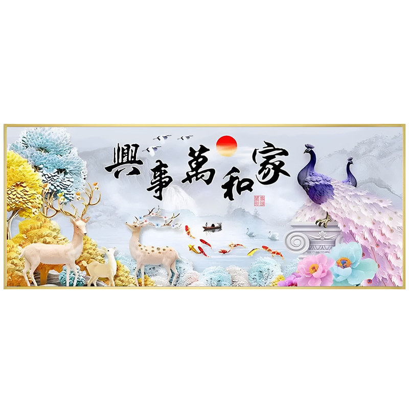 家和万事兴钻石画方钻满钻十字绣
