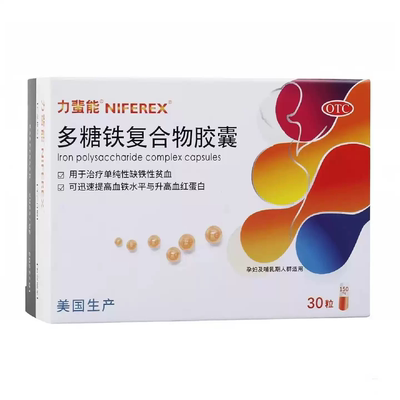 [力蜚能]多糖铁复合物胶囊0.15g*30粒/盒贫血缺铁性贫血补铁补血补气补血