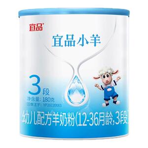 【0元试喝】宜品小羊3段羊奶粉