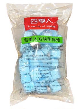 四季人固体蜡无烟无毒不辣眼耐烧