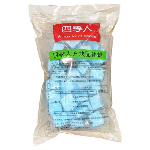 四季人新款固体蜡酒精蓝色方块火锅酒精烤鱼加热燃料餐饮点碳蜡