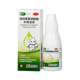 澳米沙克林霉素磷酸酯外用溶液喷雾凝胶祛痘药膏痤疮粉刺妇科喷剂