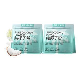 南国海南特产液氮冷萃纯椰子粉10小包