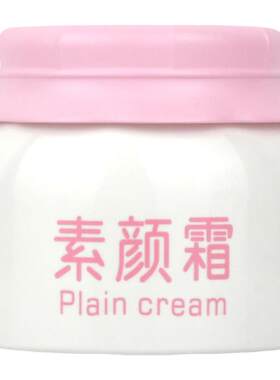 GSG蜜桃素颜霜嫩肤保湿滋润妆前乳提亮肤色自然裸妆学生懒人面霜