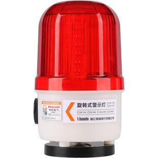 磁吸式声光报警器220V24V旋转爆闪警示闪烁灯380v蜂鸣警报指示灯
