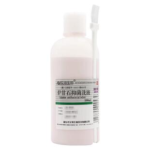 艾德生物炉甘石洗剂外用皮肤抑菌洗液薄荷脑抑菌洗剂成人专用正品