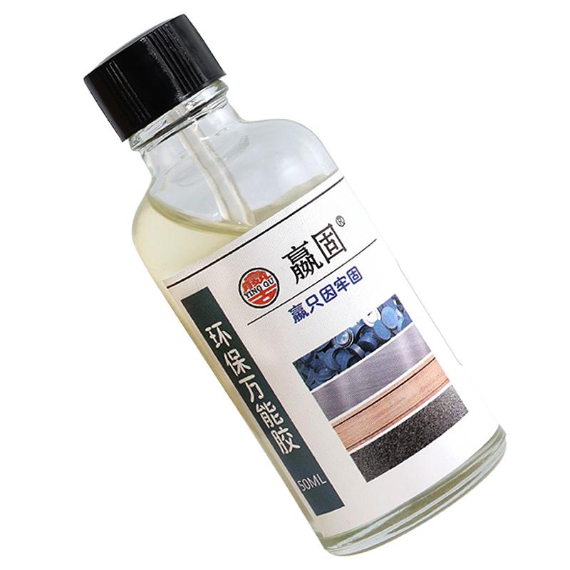 軟性強(qiáng)力萬(wàn)能膠  粘木頭金屬塑料海綿皮革橡膠專用  透明防水膠水