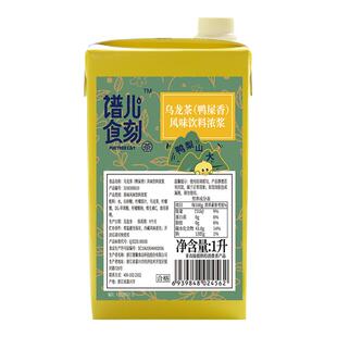 谱儿食刻鸭屎香乌龙茶饮料浓浆1L奶茶店柠檬茶专用浓缩液商用原料