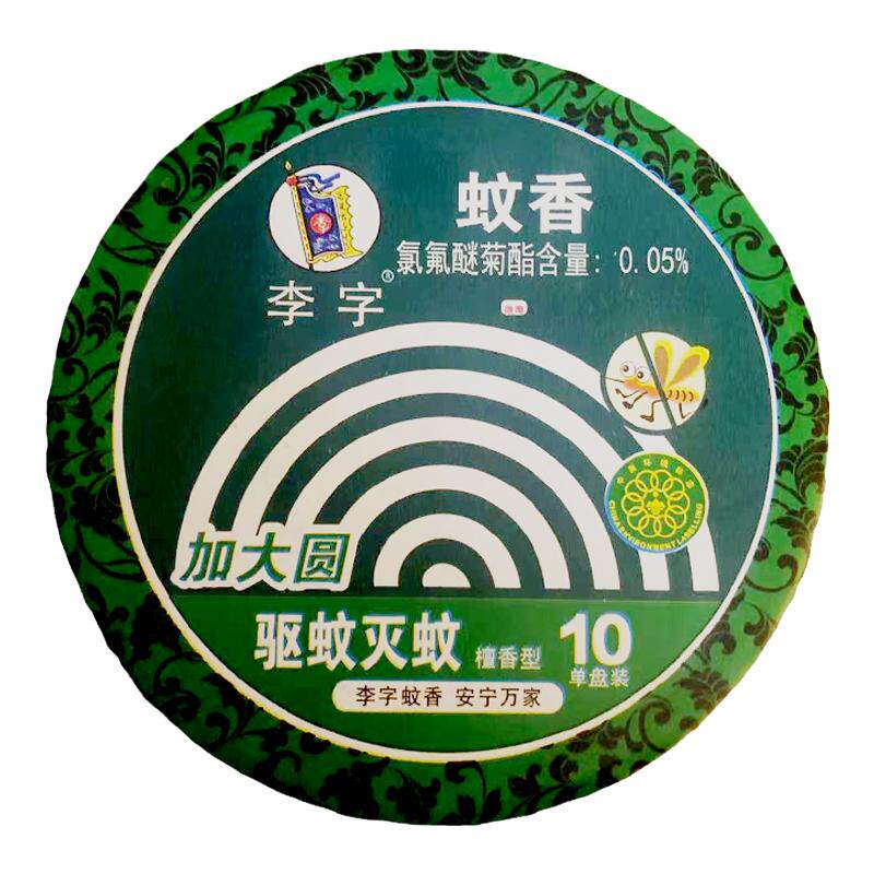正品李字黑蚊香盘香家用60单盘加大圆檀香型驱蚊杀蚊促销批发包邮