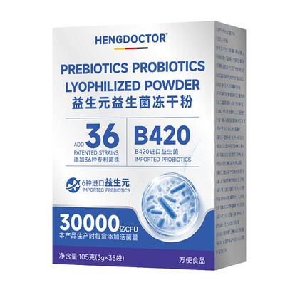 【一杯≈爬坡3h】b420益生菌