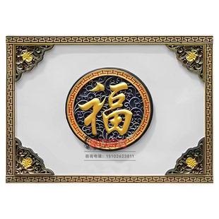 彩绘砖雕圆形福字仿古中式庭院影壁墙照壁背景迎门墙徽派砖雕浮雕