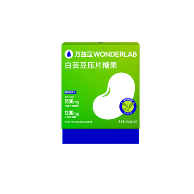 万益蓝WonderLab白芸豆压片糖果ZX
