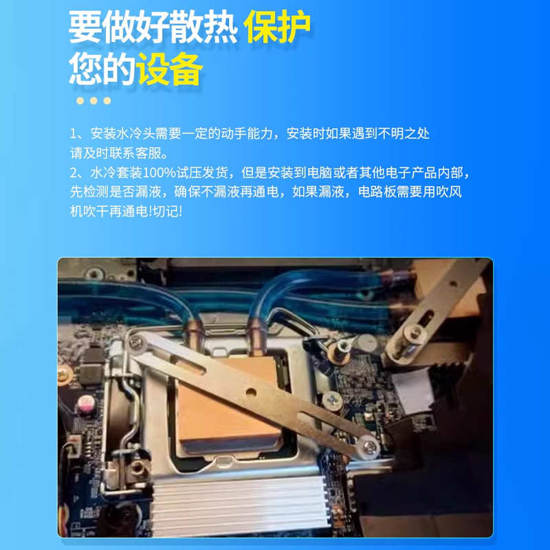 水冷头40*40水冷板 吸热液冷CPU水冷半导体制冷片散热器 水冷套件