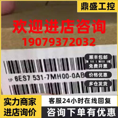 议价西门子6ES75317MH000AB0S71500数字量输模块6ES7531-7MH00-0A