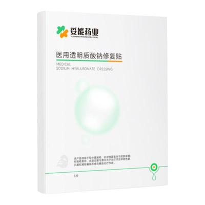 2类械字号医用面部膜修复敏感肌