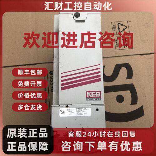 议价12F5C1D-ALC1 KEB科比变频器 4kw 详情询问客服