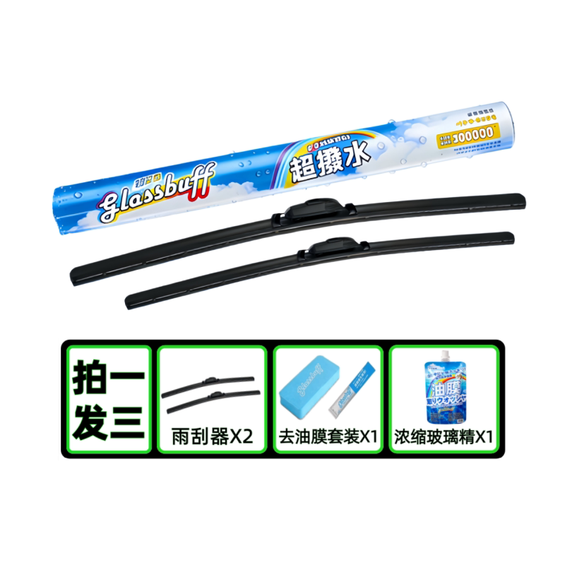 硅胶镀膜静音无骨雨刮器奔驰专用
