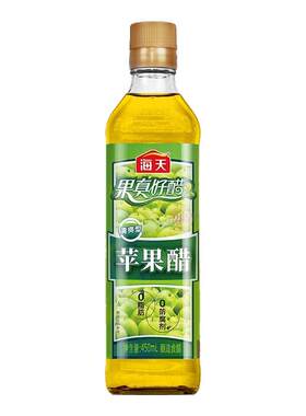 海天苹果醋450ml*2瓶清爽型0脂酿造食醋家用凉拌水果蔬菜沙拉调味