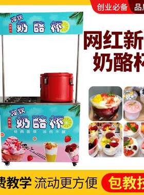 网红奶酪杯摆摊车流动摆摊商用雪花酪七彩冰激凌冰沙机夏季冷饮机