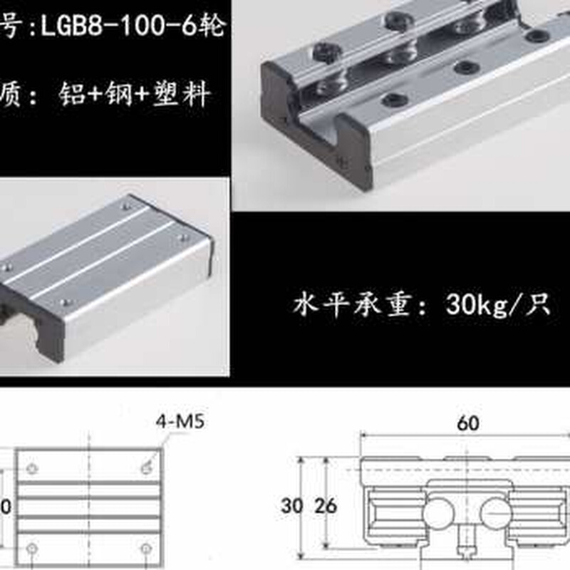新品外置双e轴心直线导轨滚轮防卡滑块滑轨木工推台锯切割机滑台