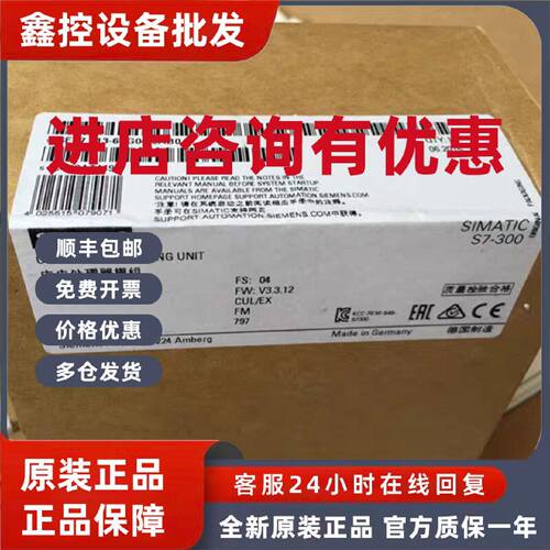 议价6ES7313-6CG04-0AB0西门子原装模块6ES7313-6CG04-0AB0