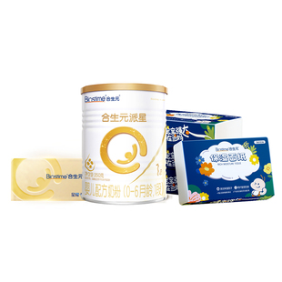 【开卡立省 一单回本】满10送1！合生元派星一段奶粉星耀卡省钱卡