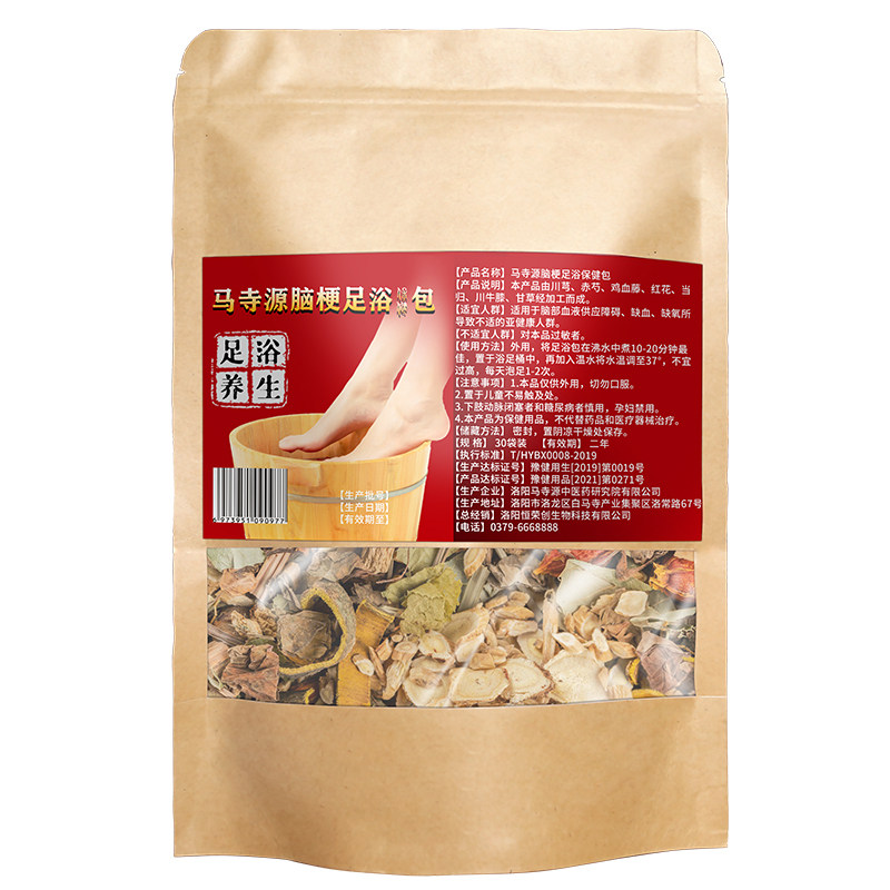 脑梗泡脚药包中风偏瘫后遗症疏通心脑血管堵塞头晕行动困难腿无力