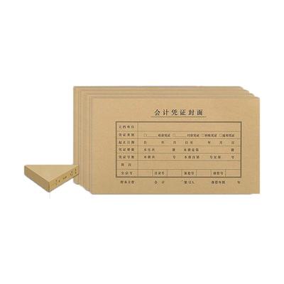 空白凭证封面用友包角凭证封面