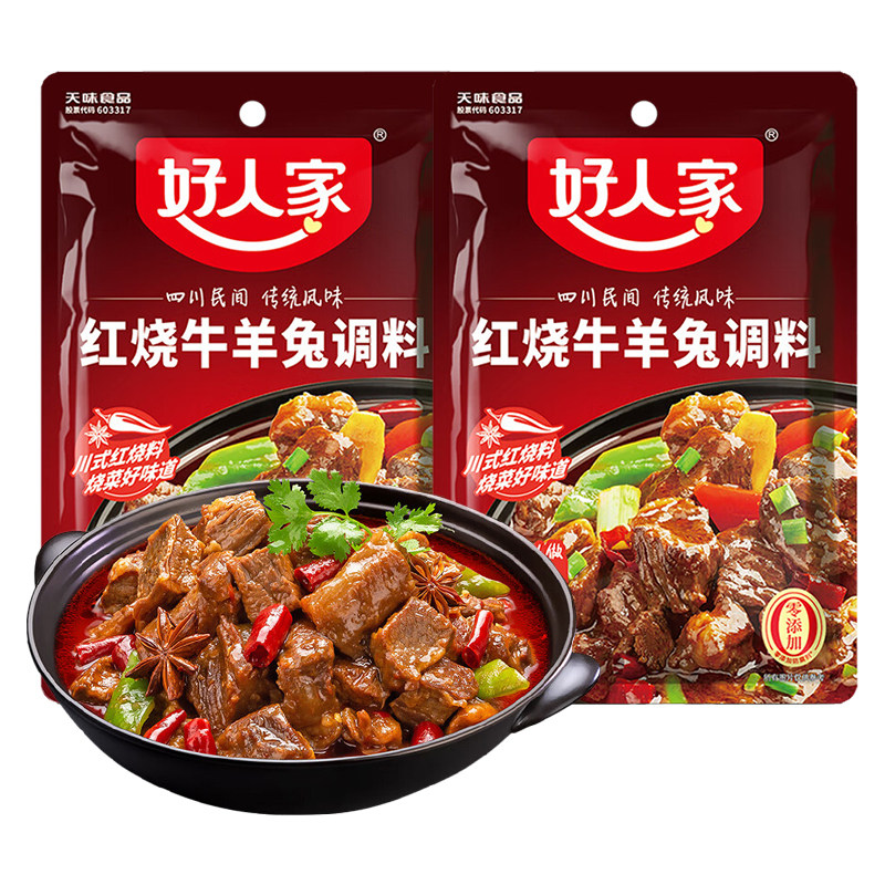 好人家红烧牛羊兔调料150g红烧料红烧排骨调味家用酱料包汤料辣椒