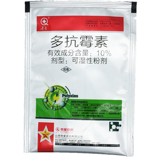 10%多抗霉素杀菌剂农药大全苹果树斑点落叶病通用杀菌药正品包邮