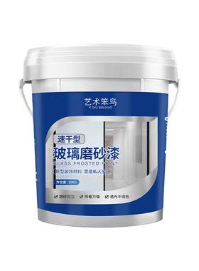 艺术笨鸟水性玻璃磨砂玻璃漆透光隔热浴室阳台卫生间办公室防窥漆